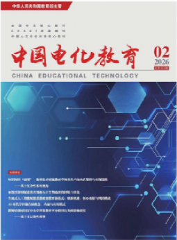 民族教育信息化教育部重点实验室师生在国内教育类权威期刊发表学术论文（可计算的乡村教师异步专递课堂教学胜任力测评事理图谱构建研究）